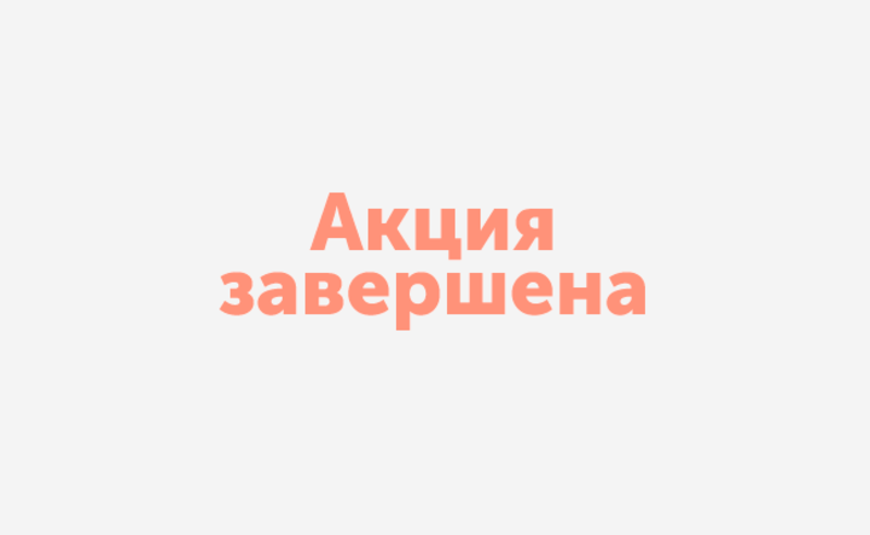 Счастливые дни! Счастливые часы!